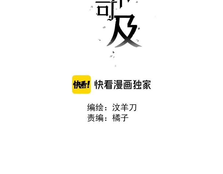 第6话 终于爆发 第3页