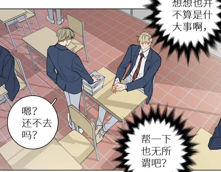 第6话 终于爆发 第35页