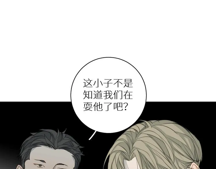 第6话 终于爆发 第44页