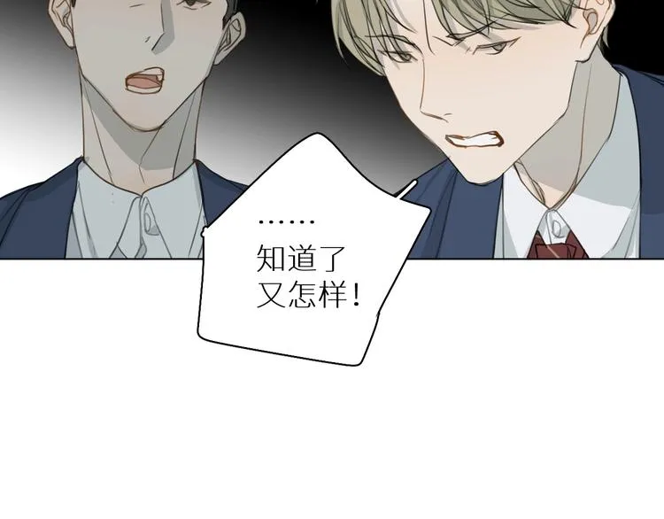 第6话 终于爆发 第45页