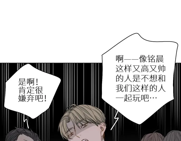 第6话 终于爆发 第53页
