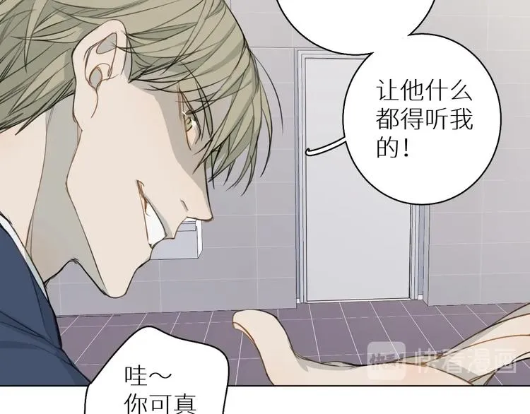 第6话 终于爆发 第108页