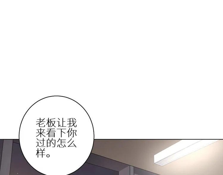 第5话 我被骗了？ 第22页