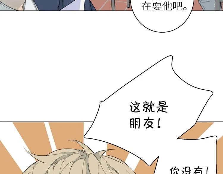 第5话 我被骗了？ 第48页