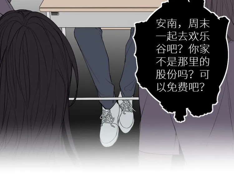 第5话 我被骗了？ 第98页