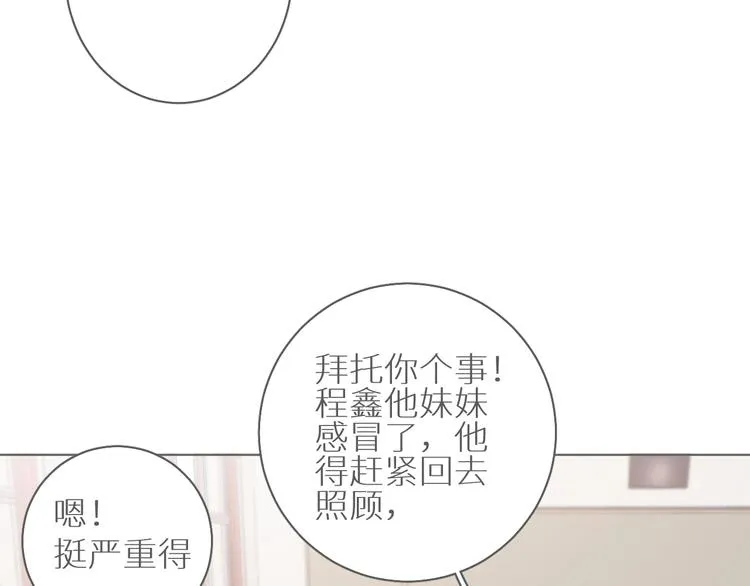 第5话 我被骗了？ 第107页