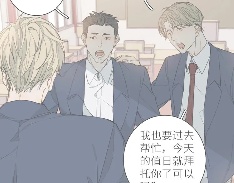 第5话 我被骗了？ 第108页