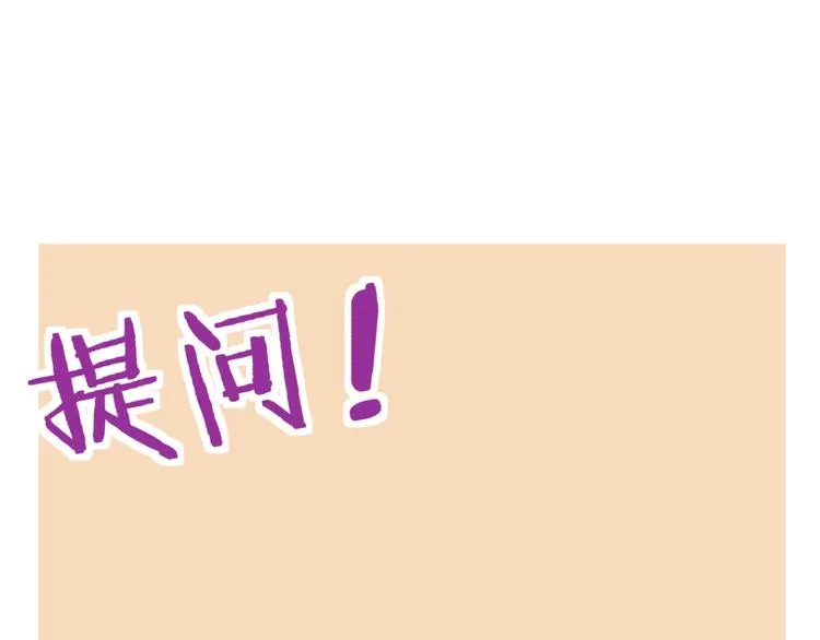 第5话 我被骗了？ 第120页