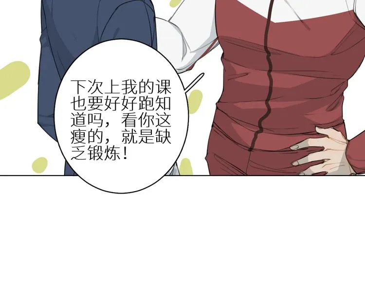 第4话 朋友 第25页