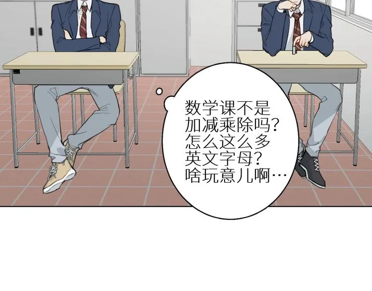 第2话 争执 第14页