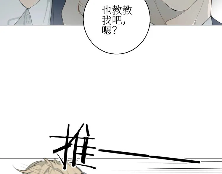 第2话 争执 第31页