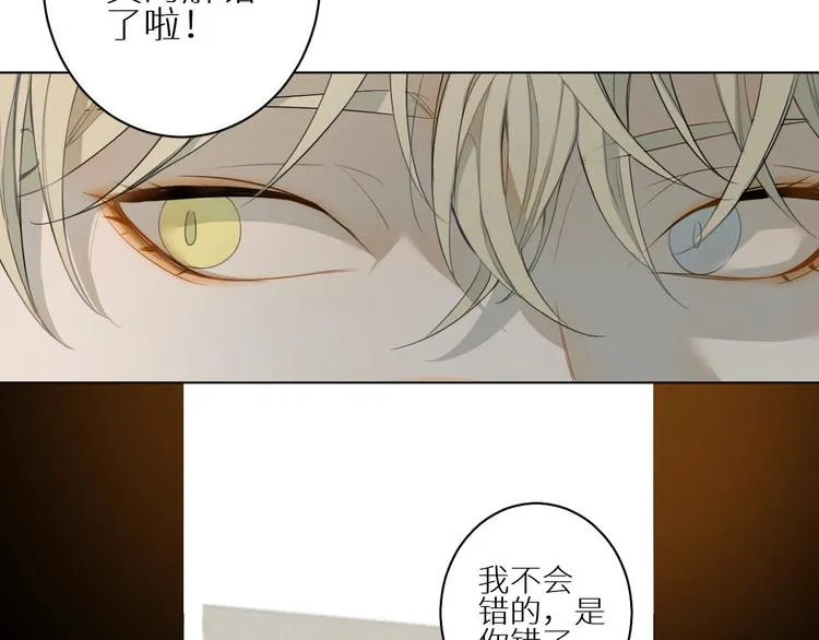 第1话 相遇 第39页