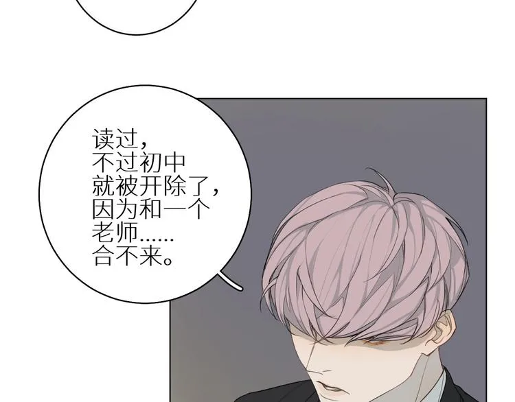 第1话 相遇 第44页