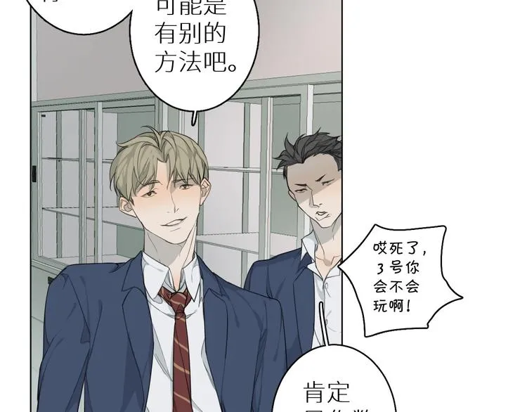 第1话 相遇 第69页