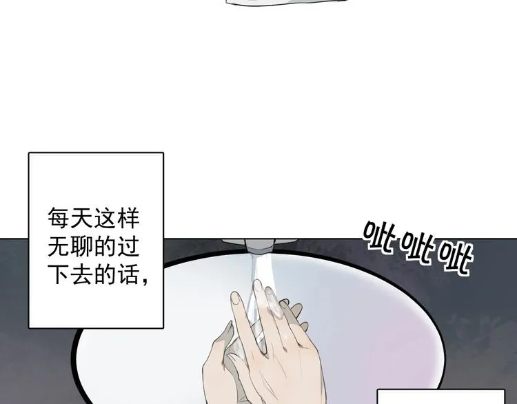 第1话 相遇 第83页
