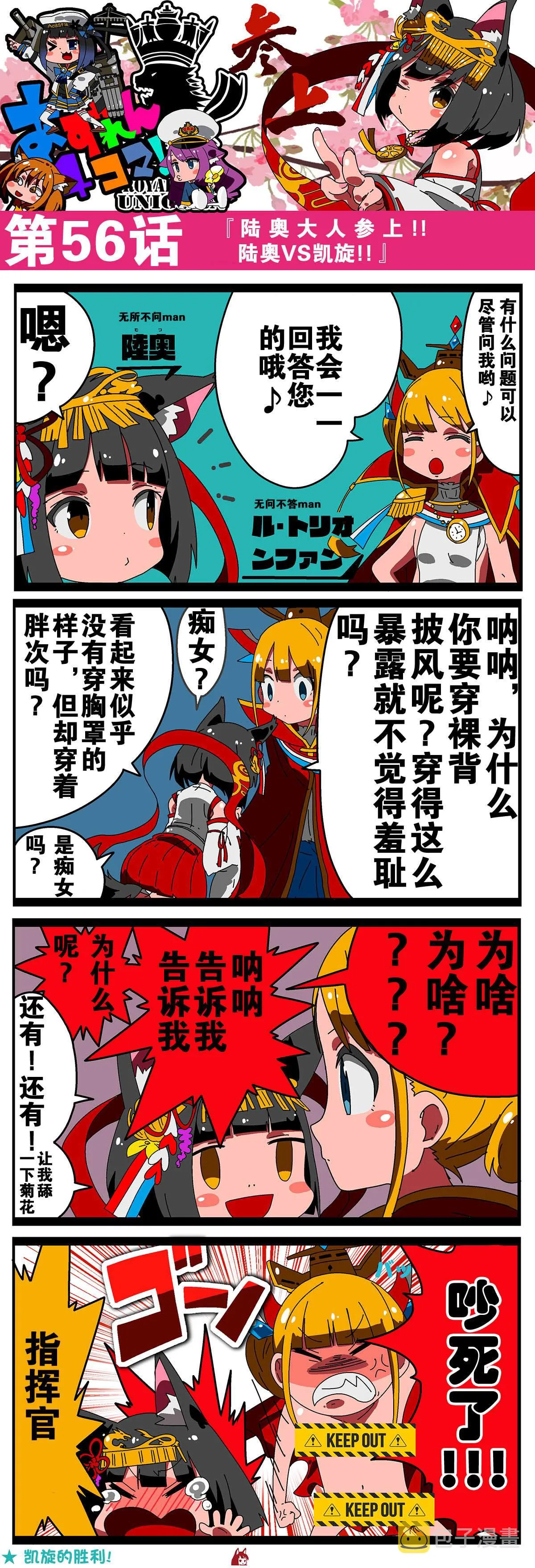 第56话 第1页