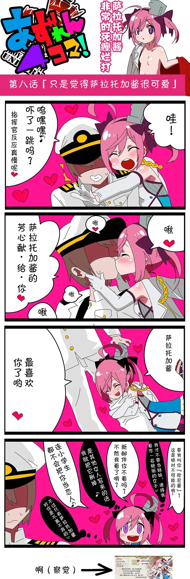 第8话 第1页