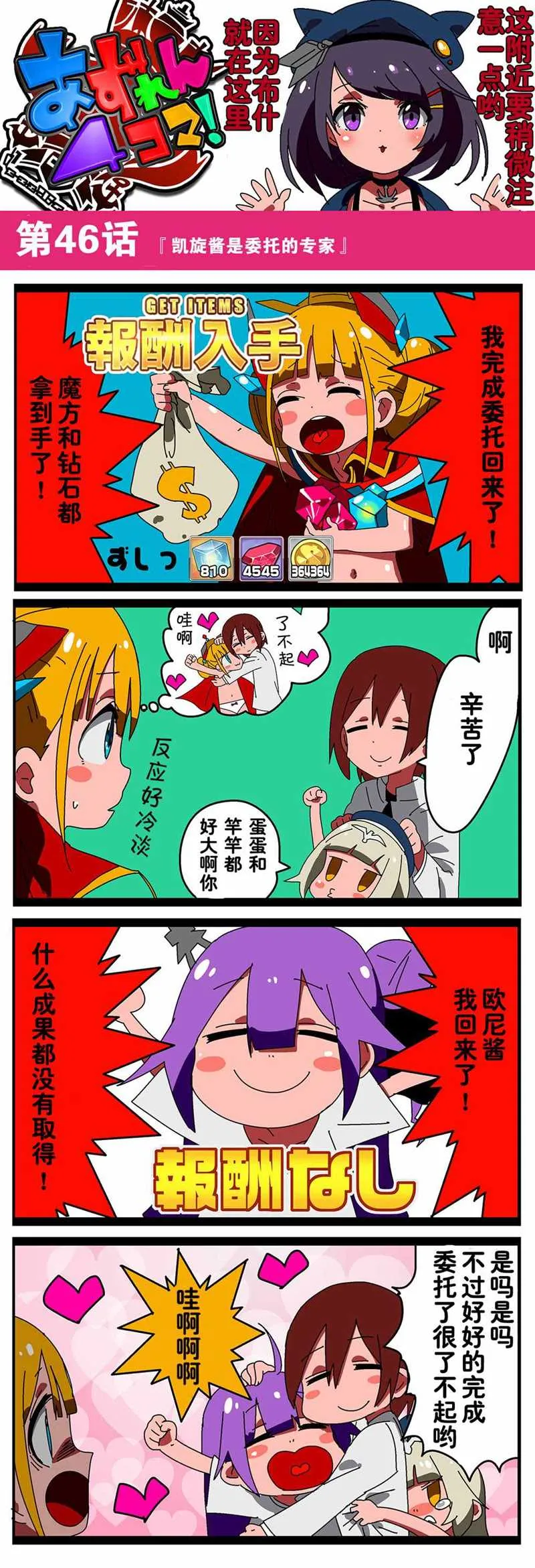 45-48 第2页