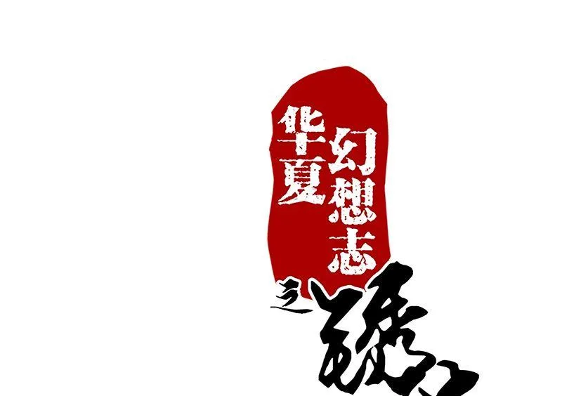 第78话 第1页