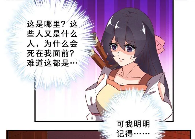 第78话 第7页