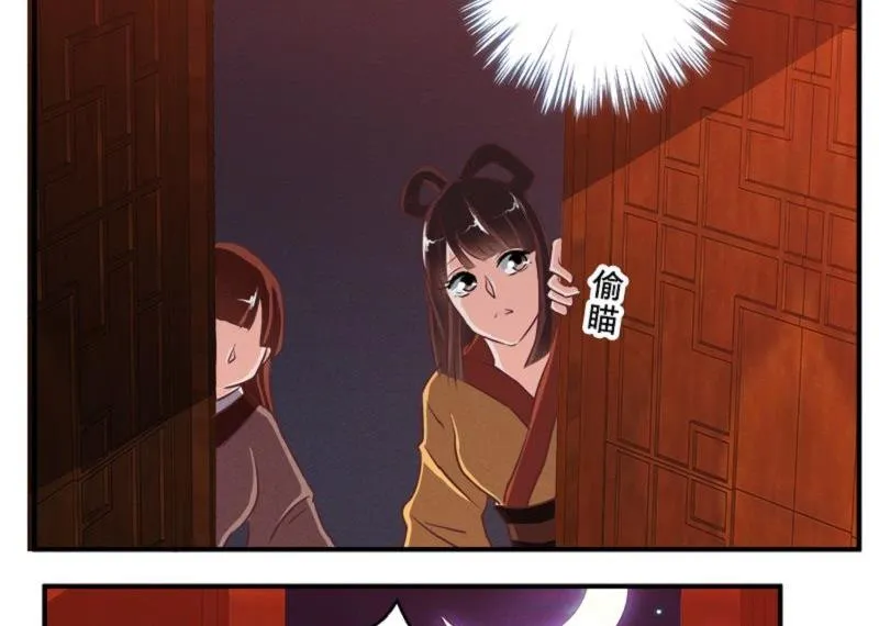 第78话 第8页