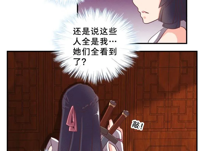第78话 第11页