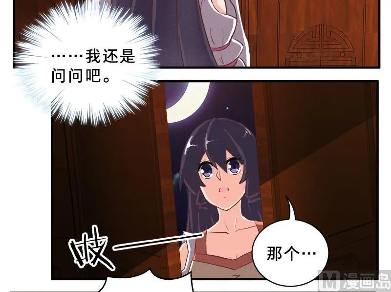 第78话 第12页