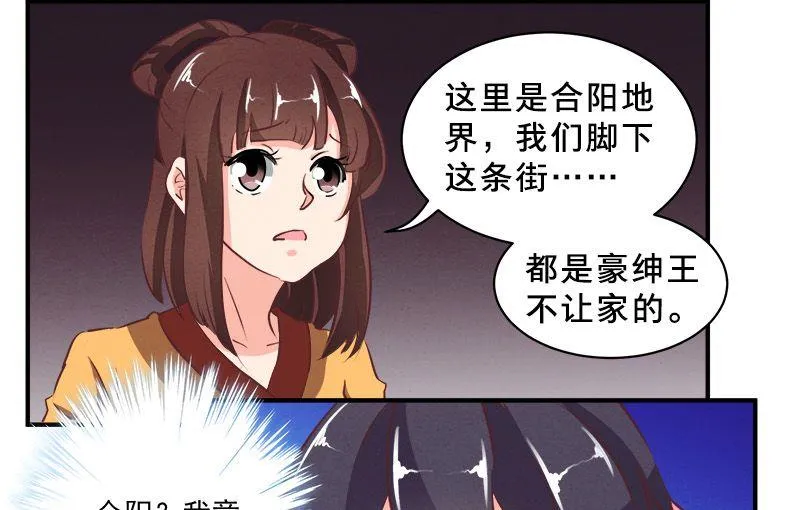 第78话 第16页
