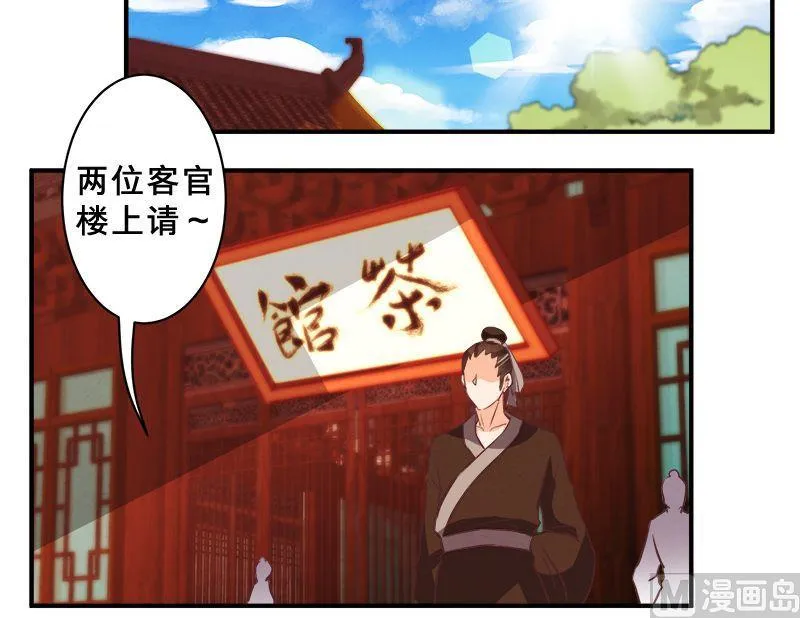 第78话 第24页