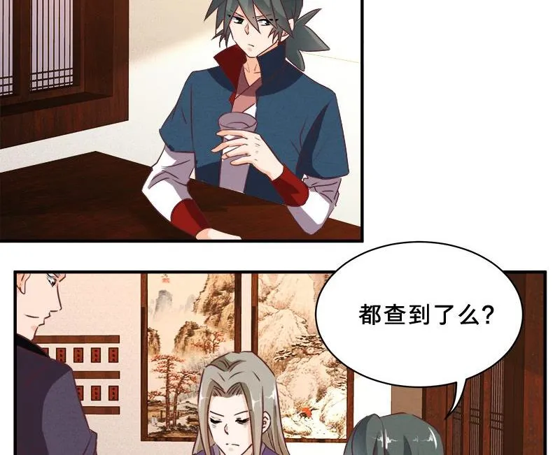 第78话 第29页