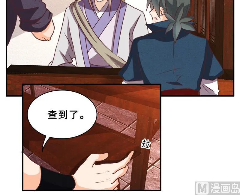 第78话 第30页