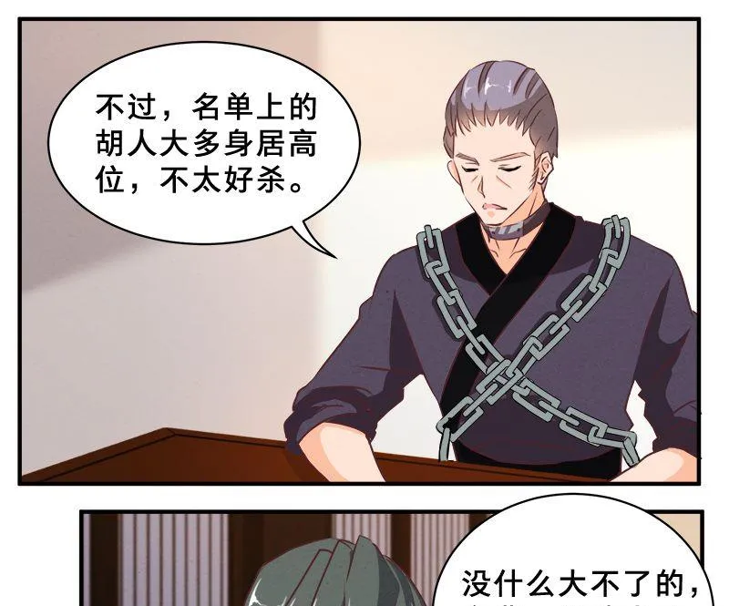 第78话 第31页