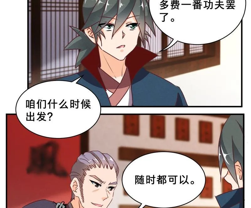 第78话 第32页