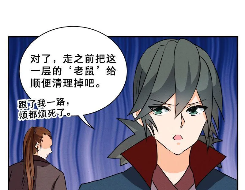 第78话 第34页