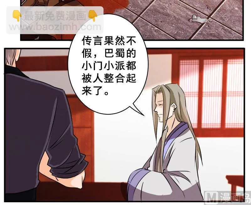 第78话 第39页