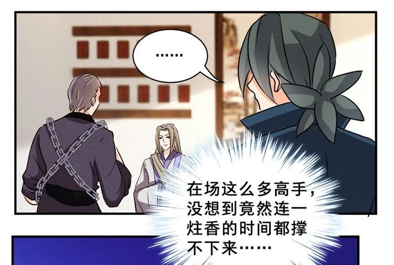 第78话 第41页