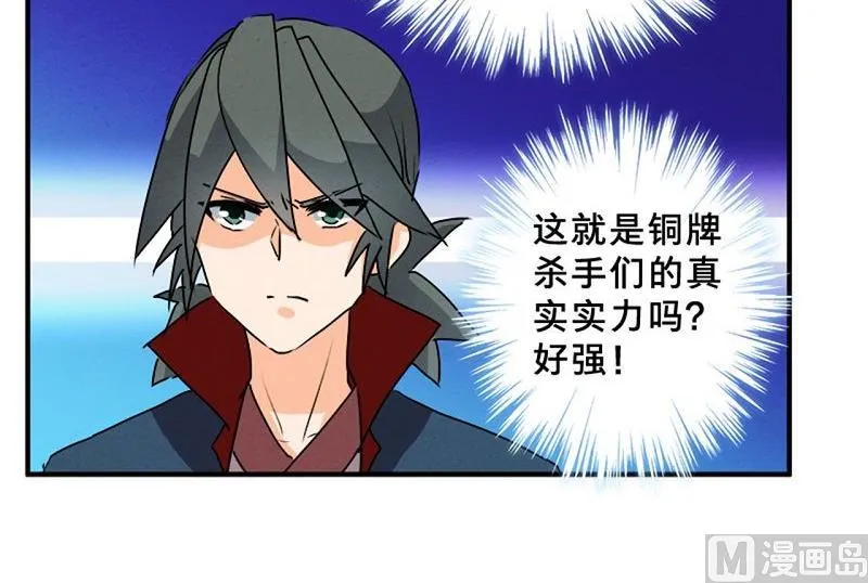第78话 第42页
