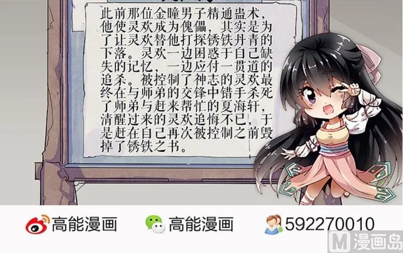 第78话 第45页