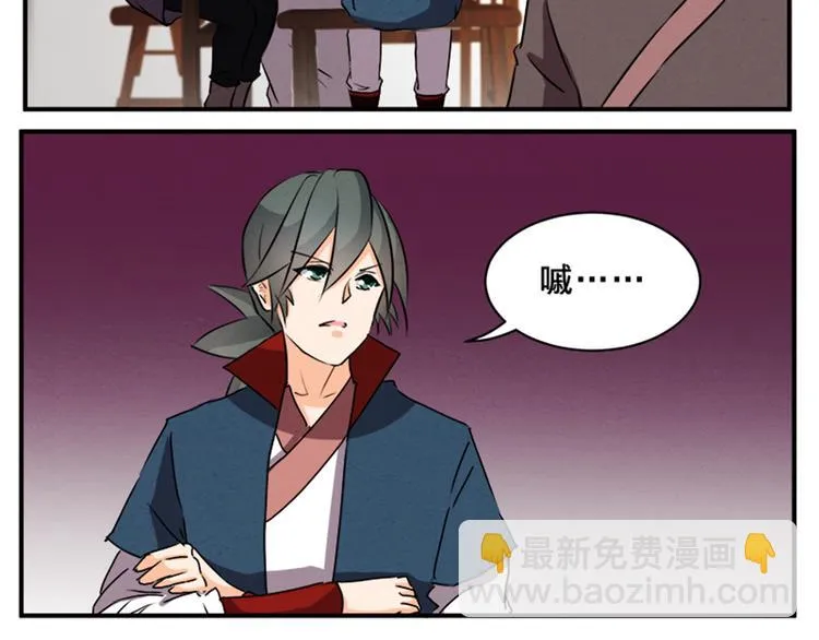 第78话 到底发生了什么？ 第35页