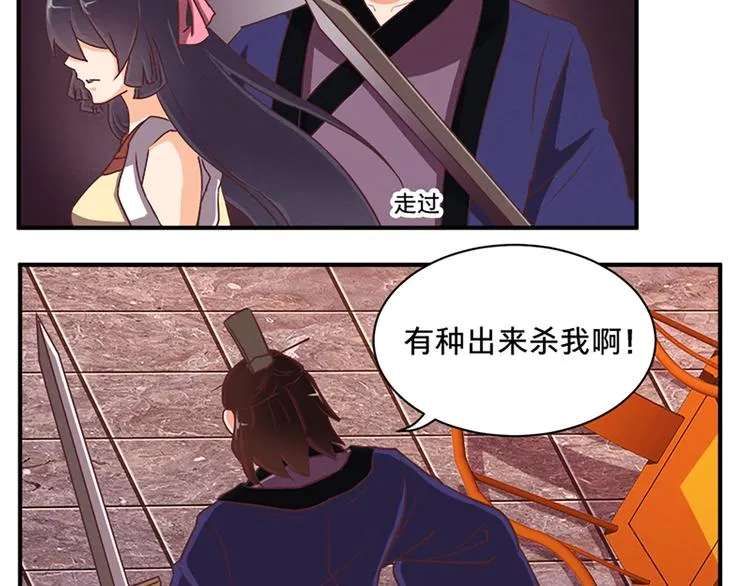 第76话 我娘亲呢？ 第4页