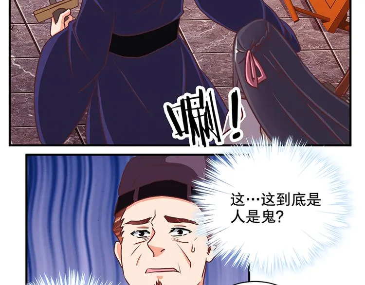 第76话 我娘亲呢？ 第5页