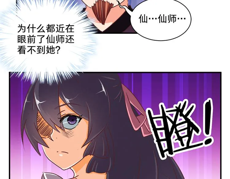 第76话 我娘亲呢？ 第6页