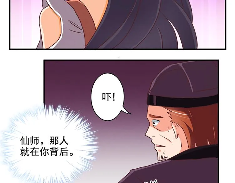 第76话 我娘亲呢？ 第7页