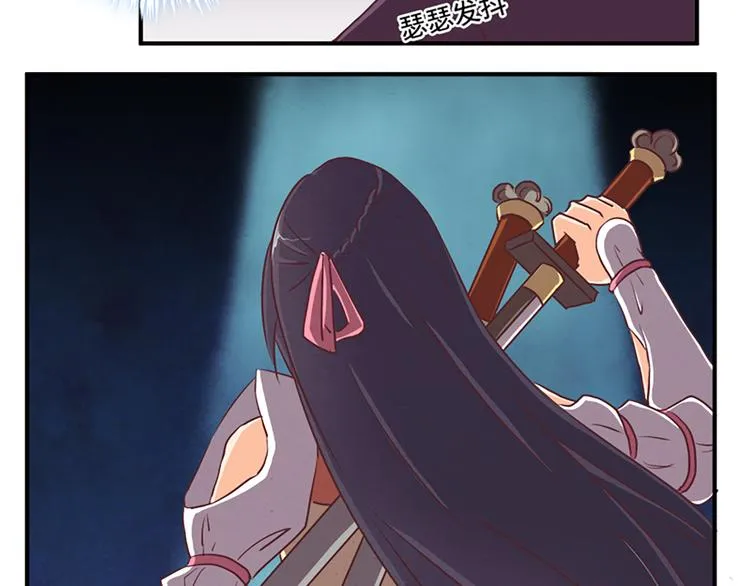 第76话 我娘亲呢？ 第8页