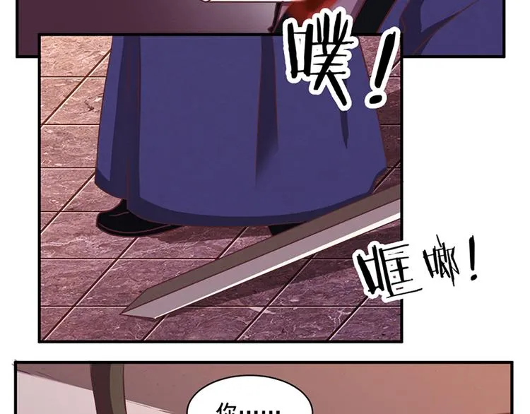 第76话 我娘亲呢？ 第10页