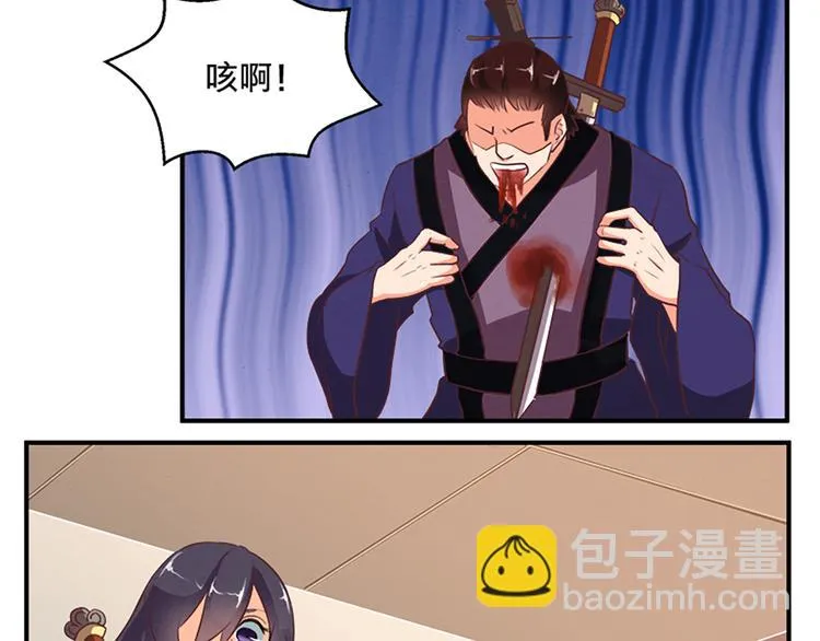 第76话 我娘亲呢？ 第12页