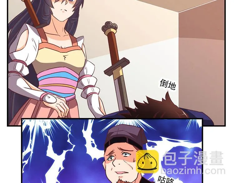 第76话 我娘亲呢？ 第13页