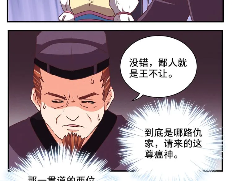 第76话 我娘亲呢？ 第15页