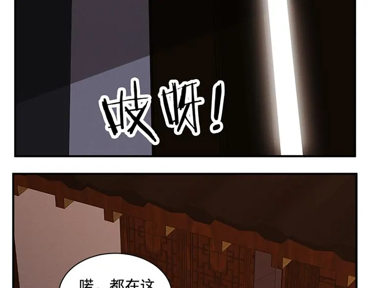 第76话 我娘亲呢？ 第25页