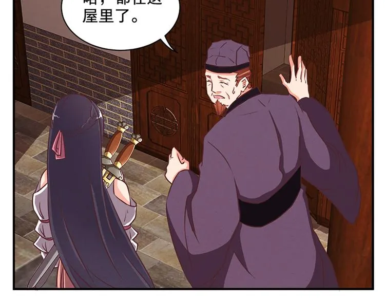 第76话 我娘亲呢？ 第26页
